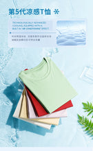 Load image into Gallery viewer, Silk & Cotton Women's Luxury T-Shirt