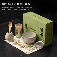 Load image into Gallery viewer, Eight-Piece Ceramic Matcha Set with Whisk
