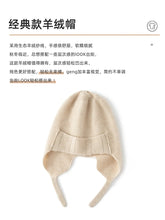 Load image into Gallery viewer, Cashmere Aviator Hat with Earflaps - Unisex
